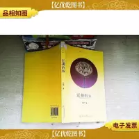 近视的鱼