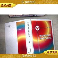 深圳商报的探索与拓展