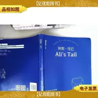阿狸.尾巴(签章版)
