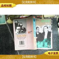 孔氏家族全传 上