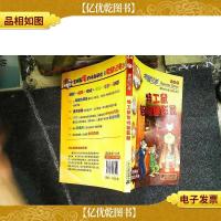 44.特工鼠智胜魅影鼠 老鼠记者新译本