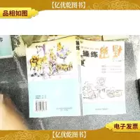 操练幽默
