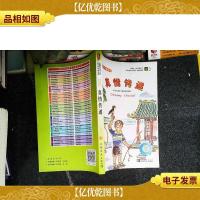 语文主题学习三年级下 3 真情传递[