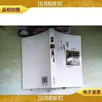 三重门:纪念版