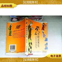 爱上单眼皮男生