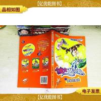 阳光姐姐魔法书 小魔女蓝小鱼