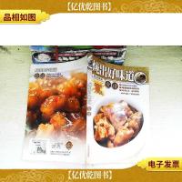 炒出好味道食谱