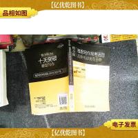 慎小嶷:雅思写作常考话题 高频短语速查手册