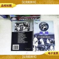 炼狱:17位首脑血溅政坛