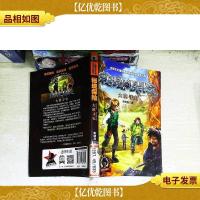 彭绪洛科学探索书系 秘境探险系列 大漠寻宝