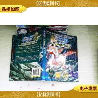 赛尔号2-2 *的归途