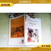 MK珍藏版世界名著系列:巴黎圣母院