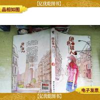 绝色猎人之彼岸王子