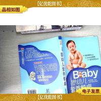 婴幼儿营养餐桌