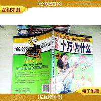 实验版十万个为什么·饲养篇 为什么小鸡在蛋壳里没被憋死?