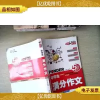 云阅读·笔尖下的畅想:中学生满分作文