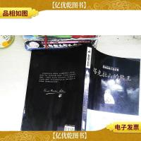 西顿动物小说全集:塔克拉山的熊王