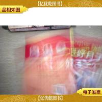 乐享彩书榜:女中医帮你坐好月子