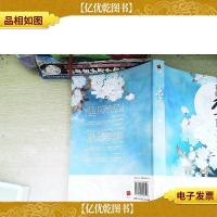 花好孕圆[下册]