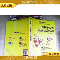 陪我长大的经典笑话书