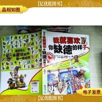 永乐大典系列5:我就喜欢你缺德的样子