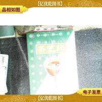 茶艺师:初级技能中级技能*技能