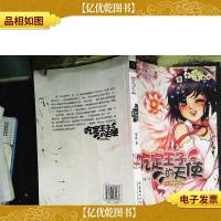 吃定王子的天使