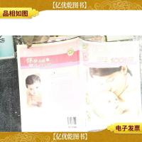 怀孕分娩育儿1001问