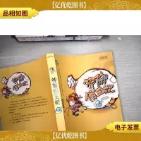 神偷俏王妃