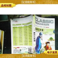 唐诗三百首(彩图注音版)/亲亲宝贝丛书