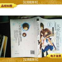 天使街魔法圆舞曲