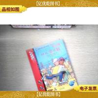 我爱阅读120:双人滑冰鞋