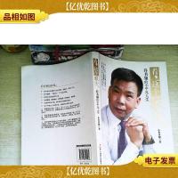 看,这个农民:乔书领的不凡人生