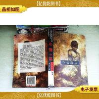 冷情激荡 公民星座丛书