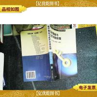 医疗事故与医疗纠纷处理