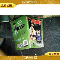 名侦探柯南抓帧漫画34