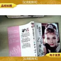 *感染力的23位传奇女性