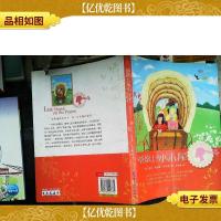 草原上的小木屋