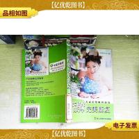 产后妈咪完美康复——中国早教网专家科学育儿系列