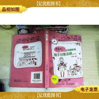 有意思!双色圆珠笔随手创意涂鸦(修订版)