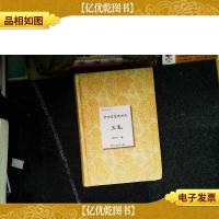 倾城才女系列·梦里花落惜别离:三毛