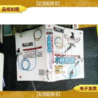 门萨24:魔力英语:门萨世界*智商俱乐部