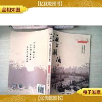 海上潮涌——纪念上海改革开放40周年