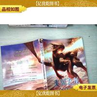 火翼飞龙 预言龙和屠龙蛇的生死之战