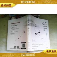 岁月静好 现世安稳(2017全新修订版)