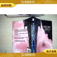 西班牙的陌生人