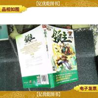 荣耀之战(第2季·2):DNF领主