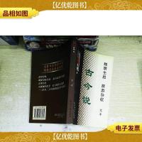 古今说---艾丰通用文库4