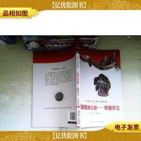 三国两晋南北朝——群雄并立