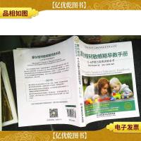 蒙台梭利敏感期早教手册——0~6岁智力发育训练全书